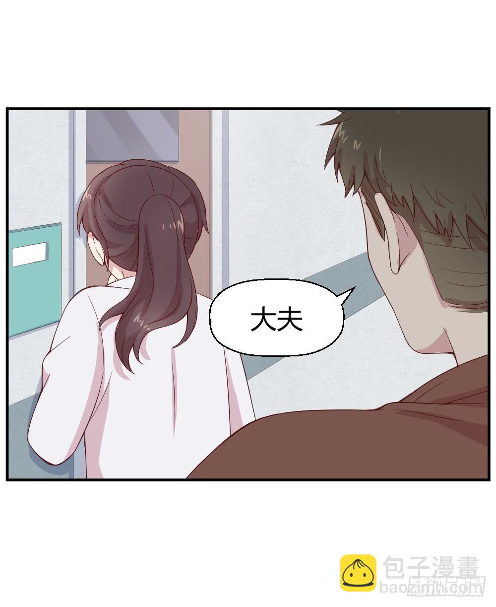 《我的医神阿波罗》午夜凶铃 第17页