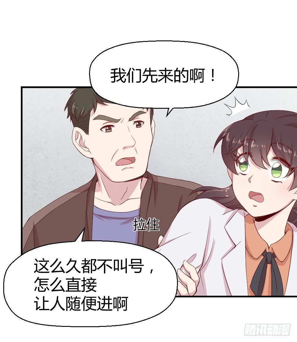 《我的医神阿波罗》午夜凶铃 第18页
