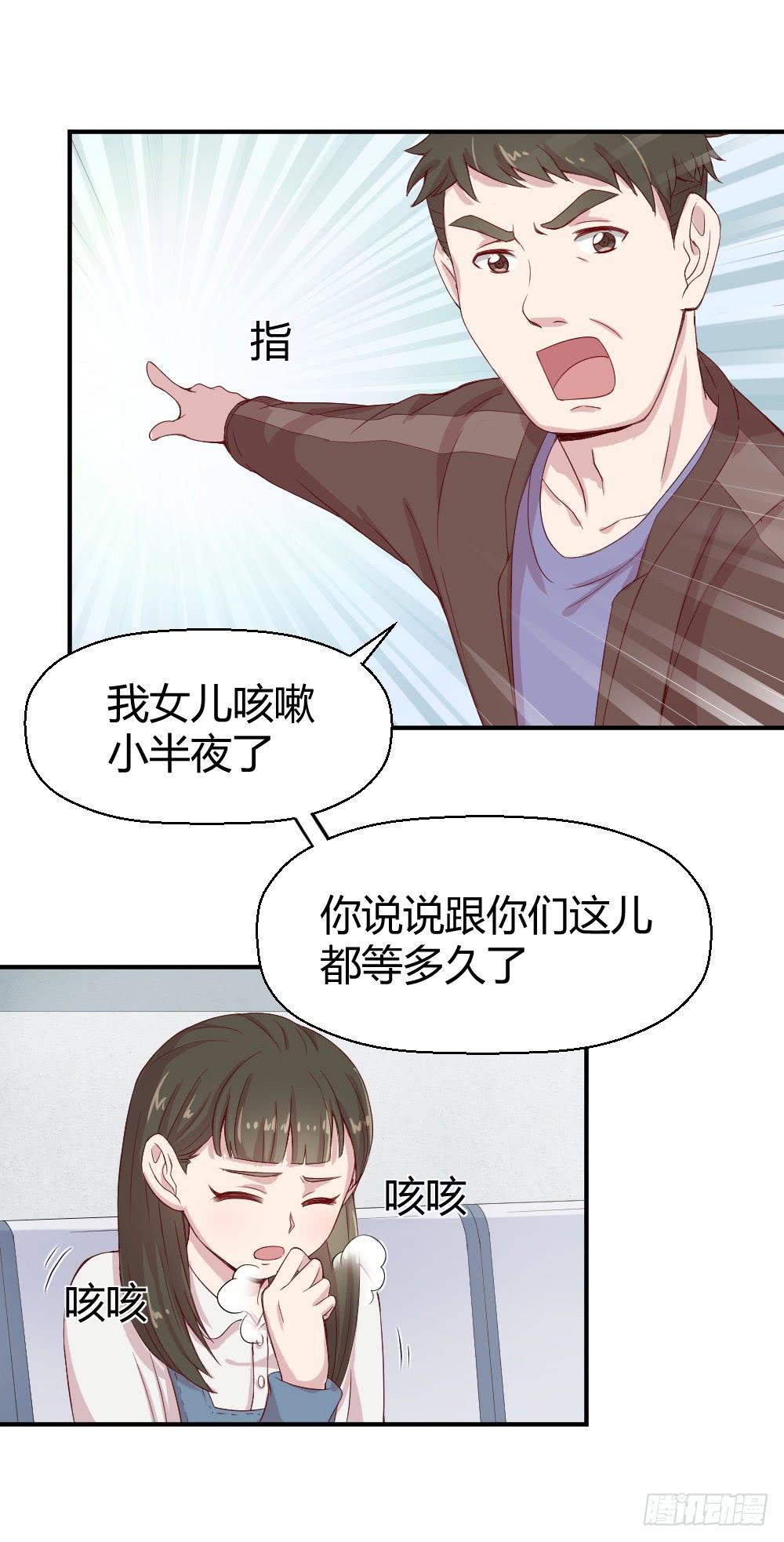 《我的医神阿波罗》午夜凶铃 第20页