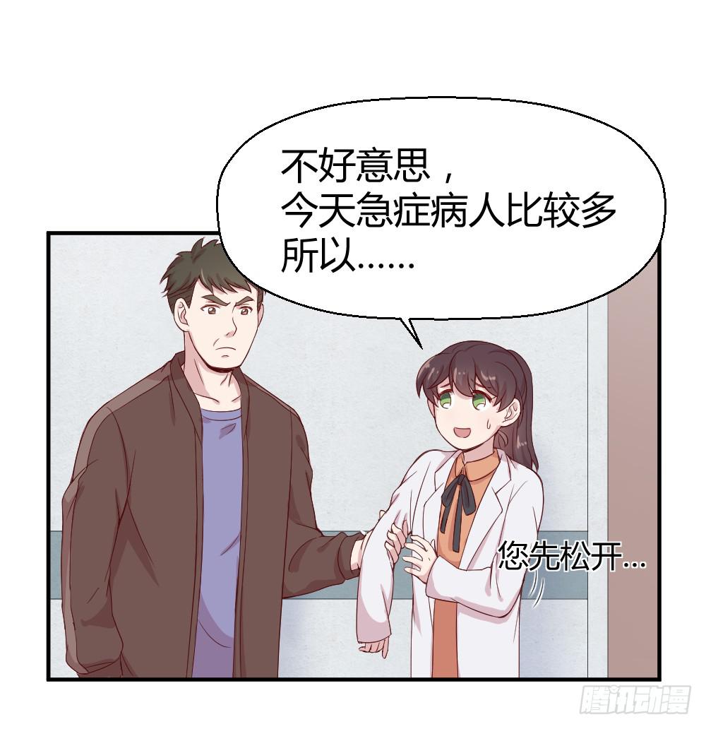 《我的医神阿波罗》午夜凶铃 第21页