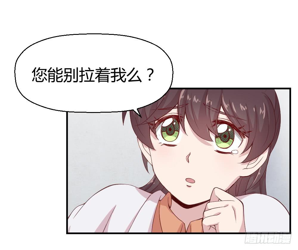 《我的医神阿波罗》午夜凶铃 第23页