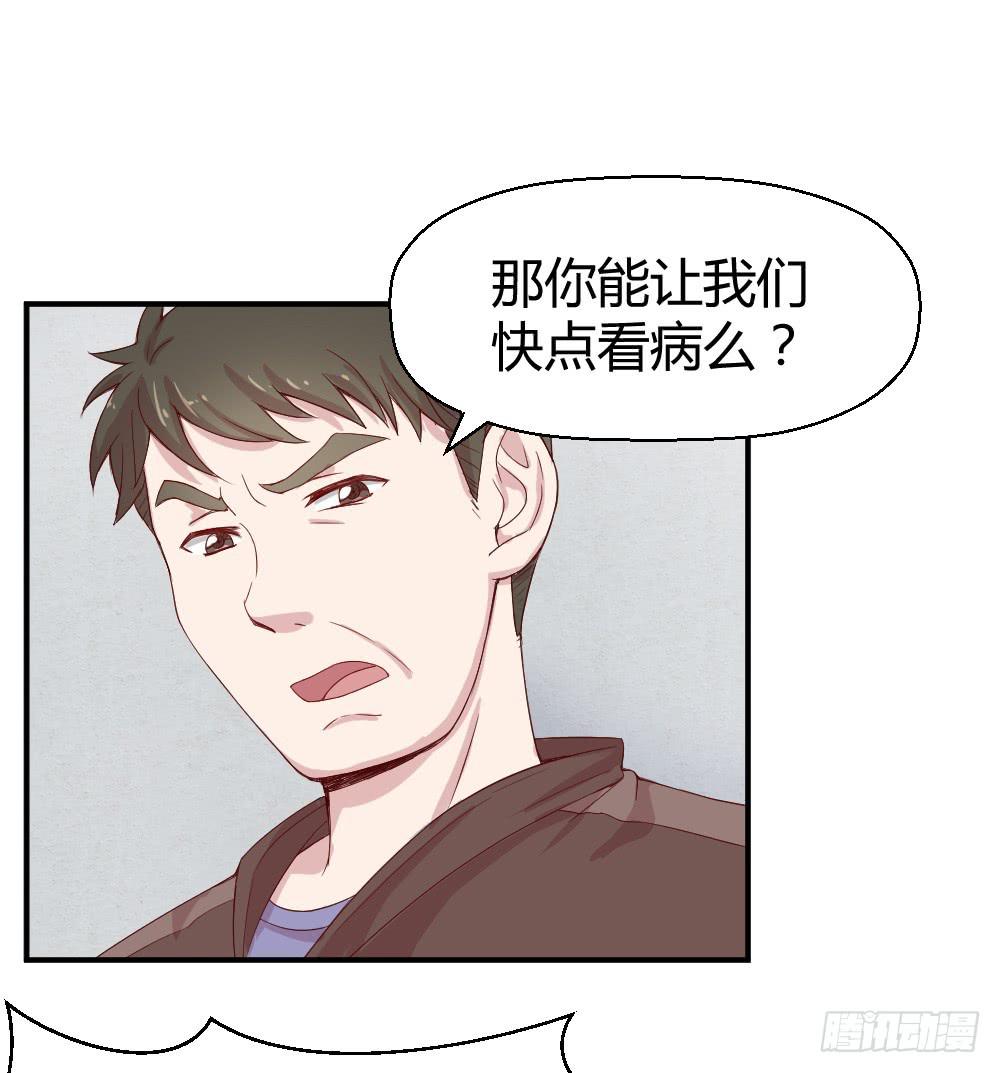《我的医神阿波罗》午夜凶铃 第24页
