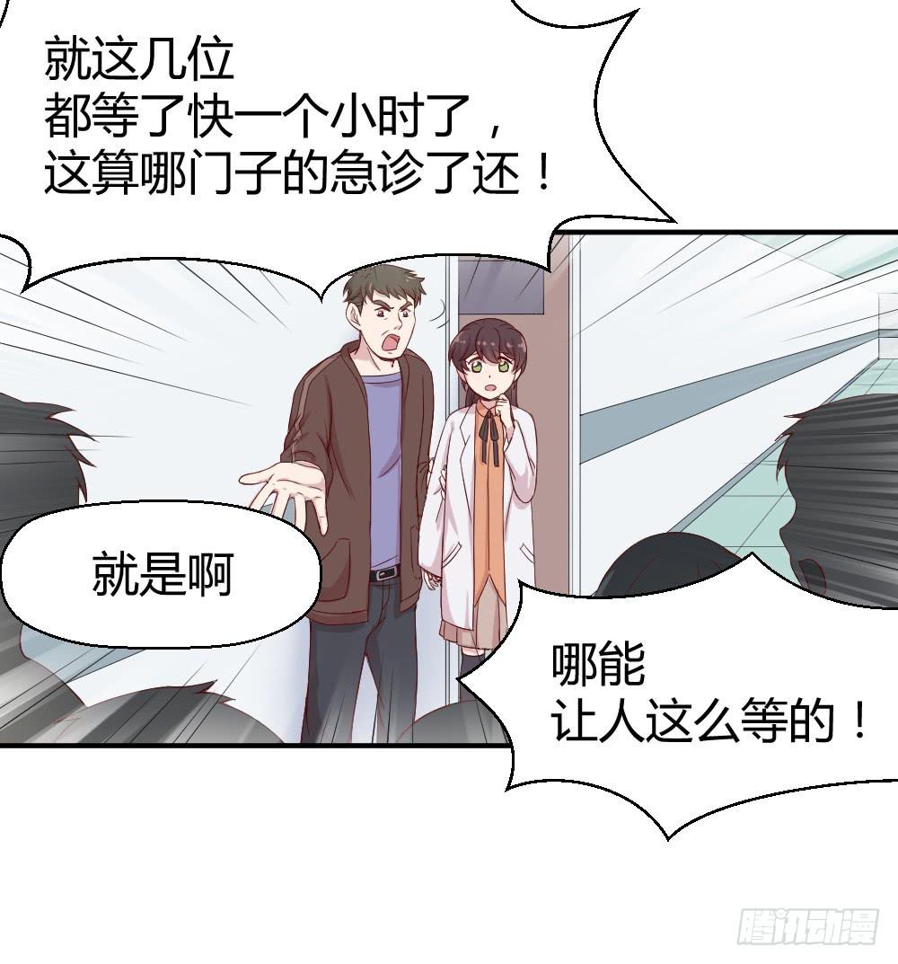 《我的医神阿波罗》午夜凶铃 第25页