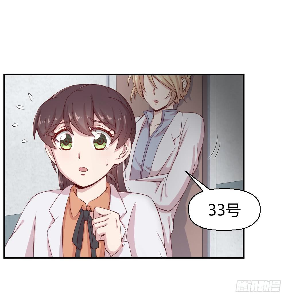 《我的医神阿波罗》午夜凶铃 第26页