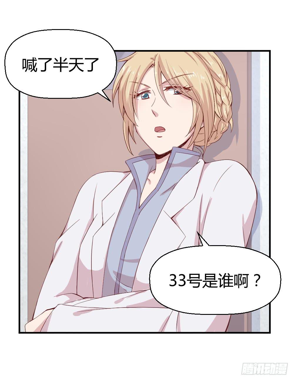 《我的医神阿波罗》午夜凶铃 第27页