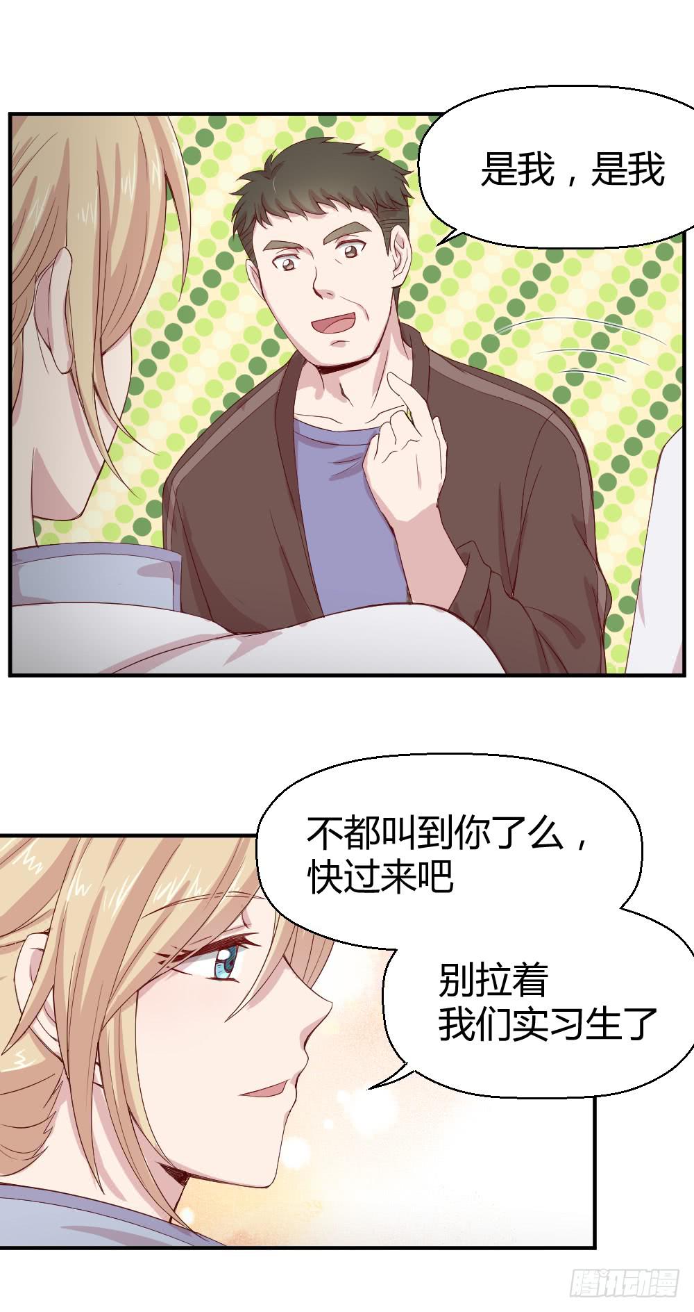 《我的医神阿波罗》午夜凶铃 第28页