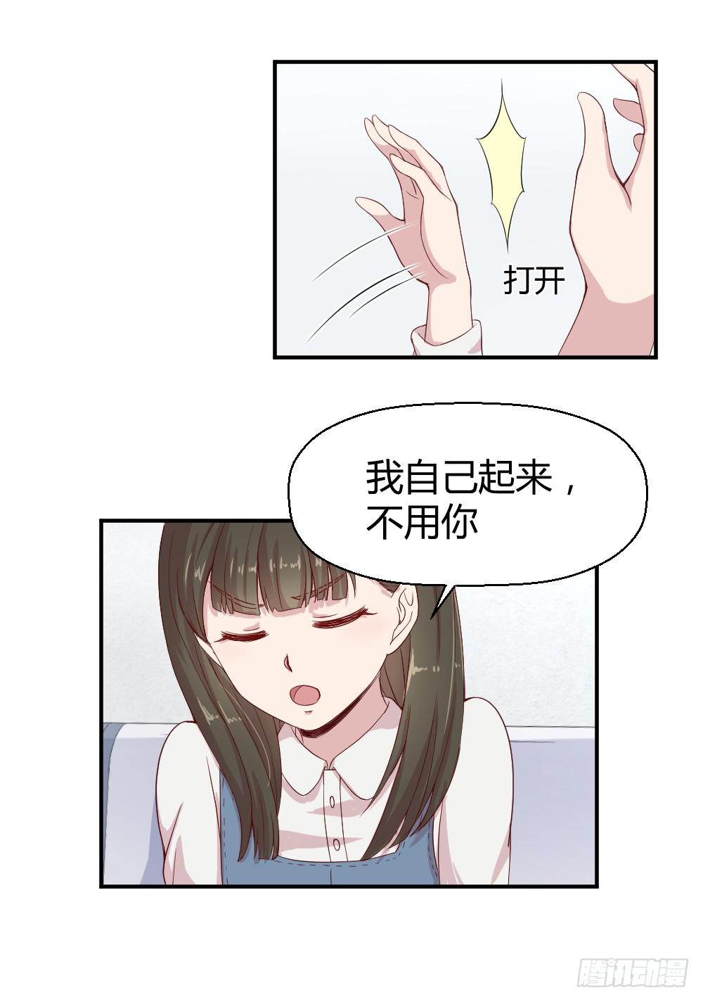 《我的医神阿波罗》午夜凶铃 第30页