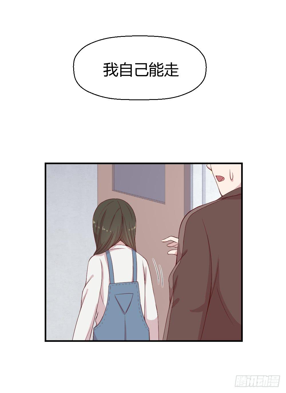 《我的医神阿波罗》午夜凶铃 第31页