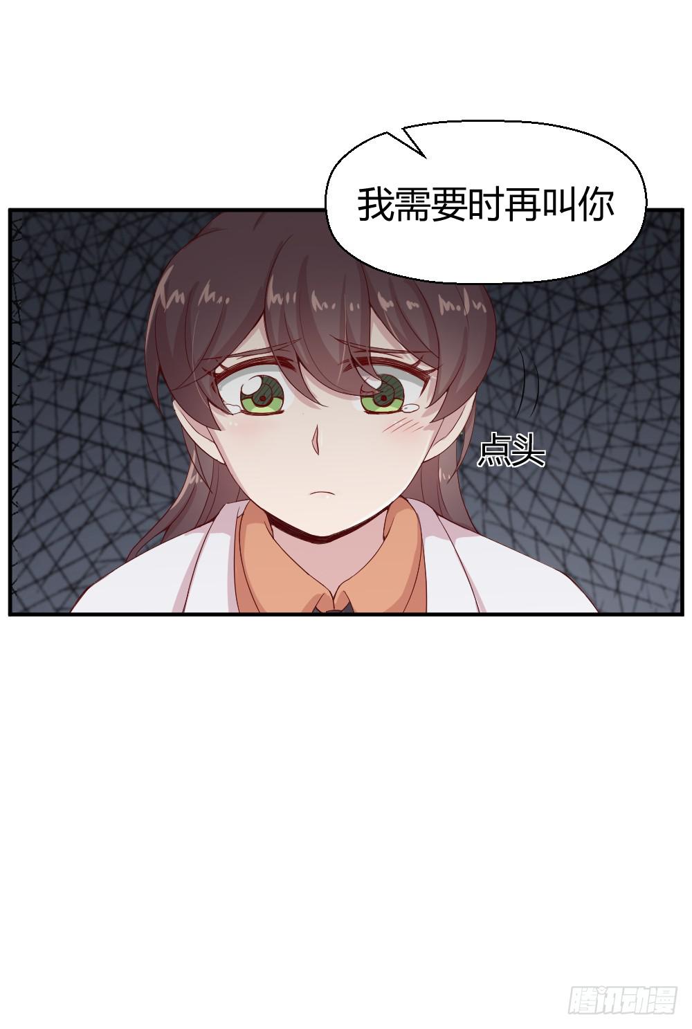《我的医神阿波罗》午夜凶铃 第34页