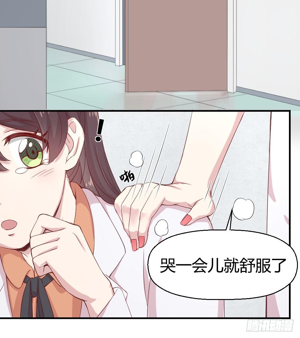 《我的医神阿波罗》午夜凶铃 第36页