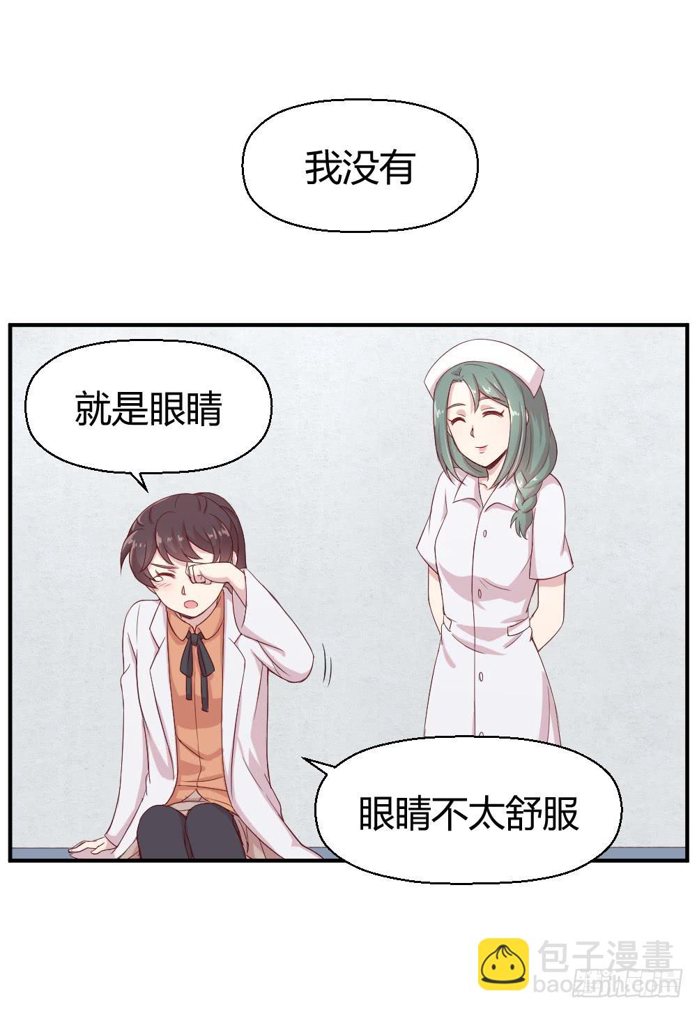 《我的医神阿波罗》午夜凶铃 第38页