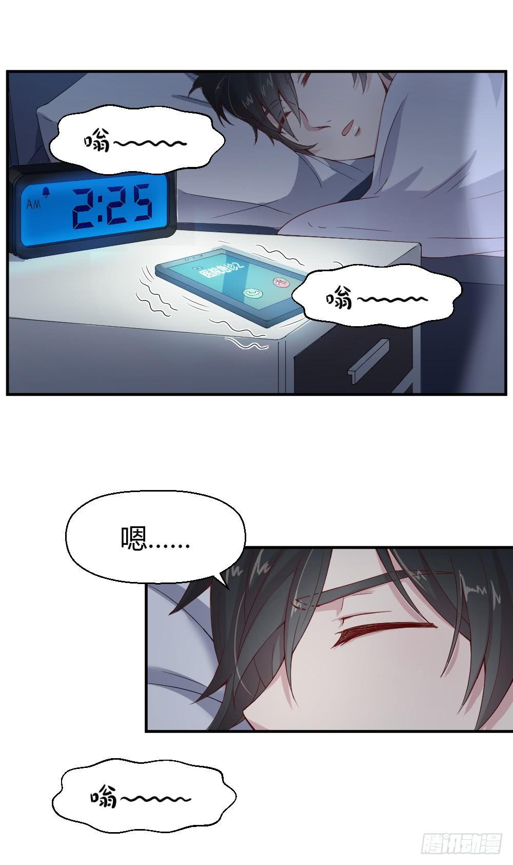 《我的医神阿波罗》午夜凶铃 第3页