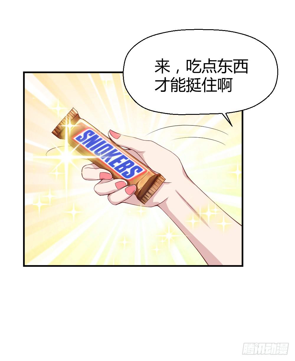 《我的医神阿波罗》午夜凶铃 第40页