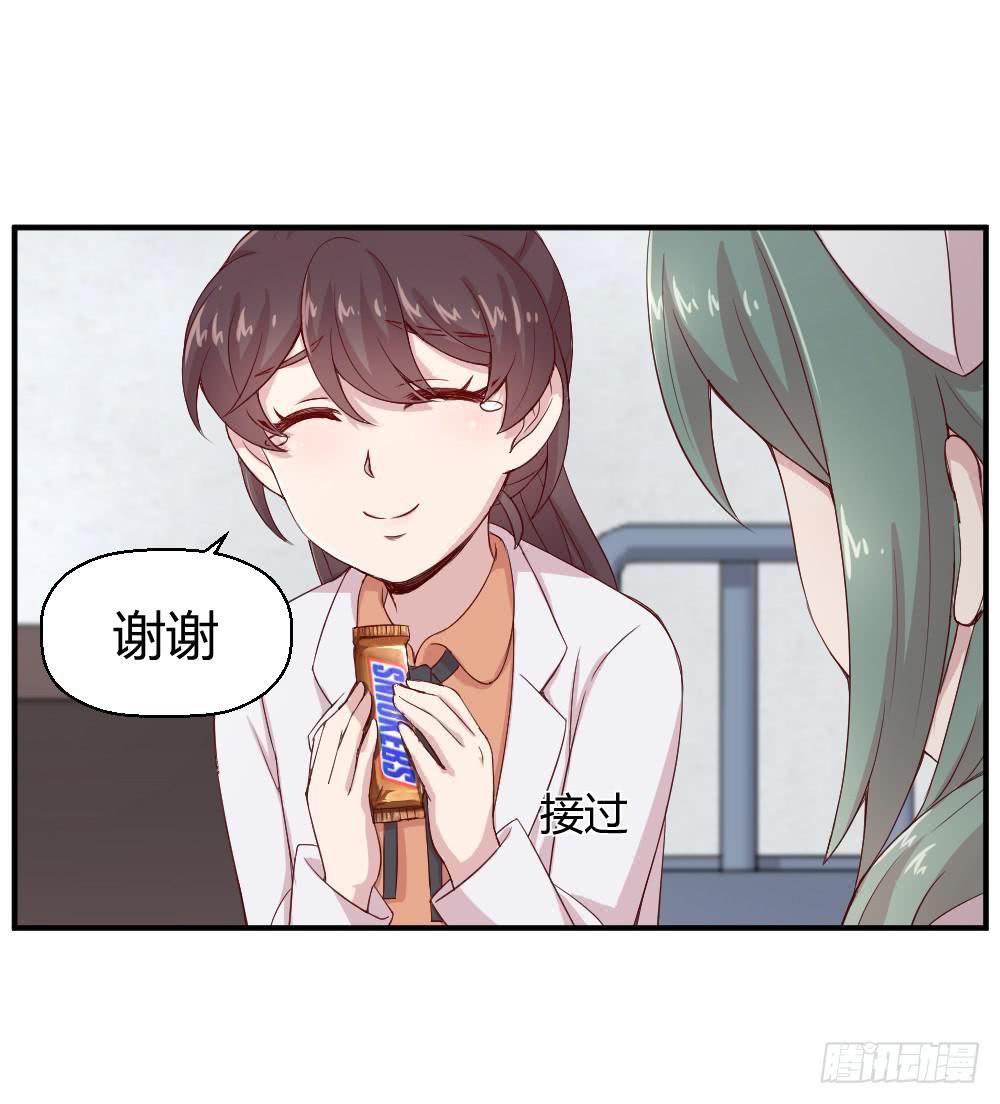 《我的医神阿波罗》午夜凶铃 第41页