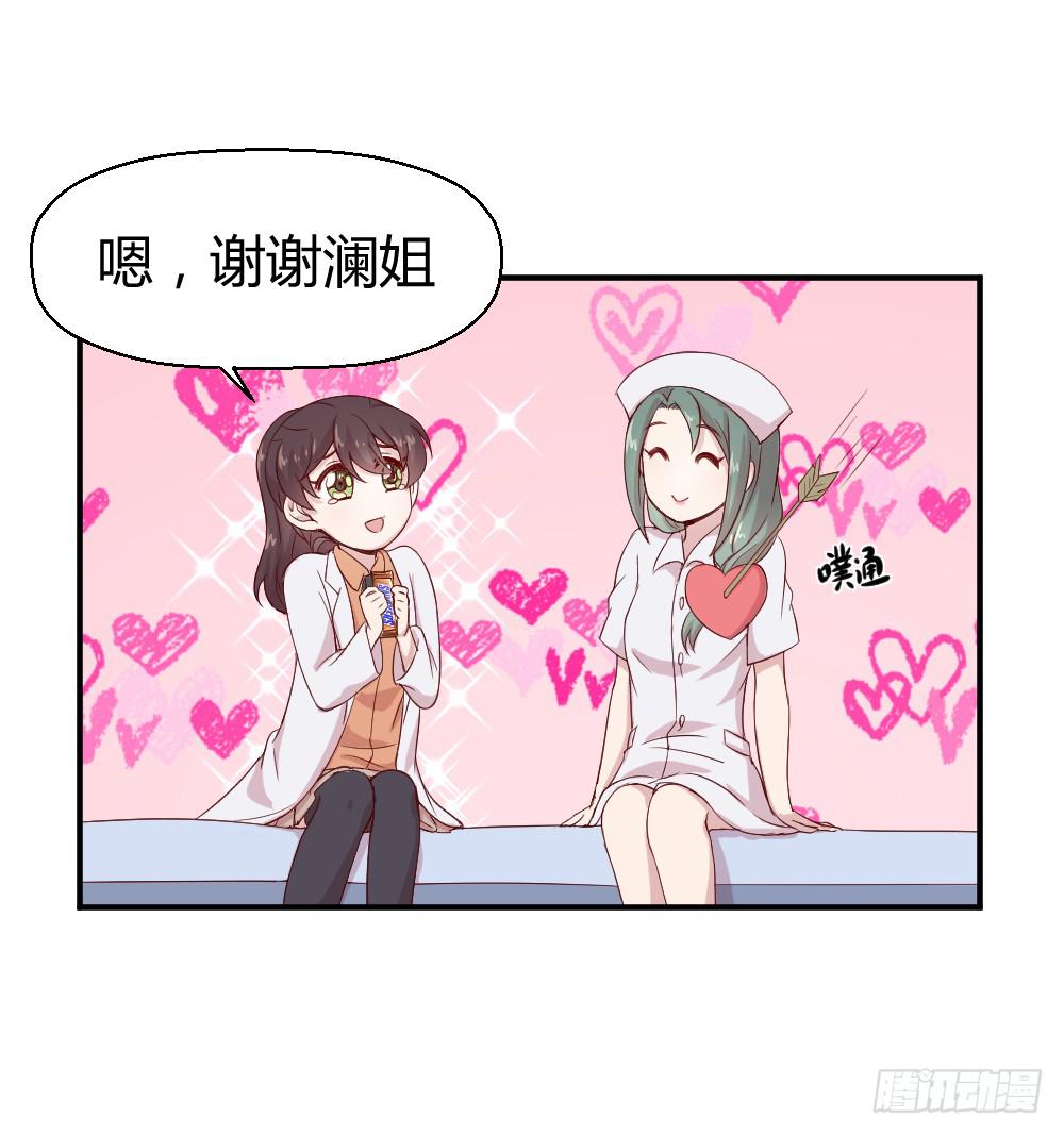 《我的医神阿波罗》午夜凶铃 第43页