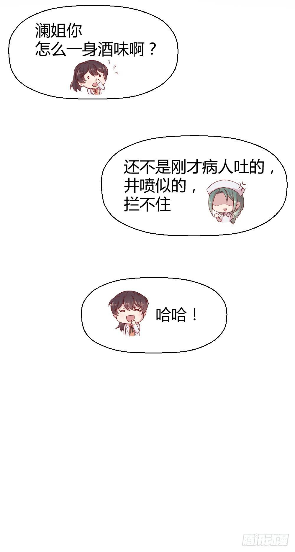 《我的医神阿波罗》午夜凶铃 第46页
