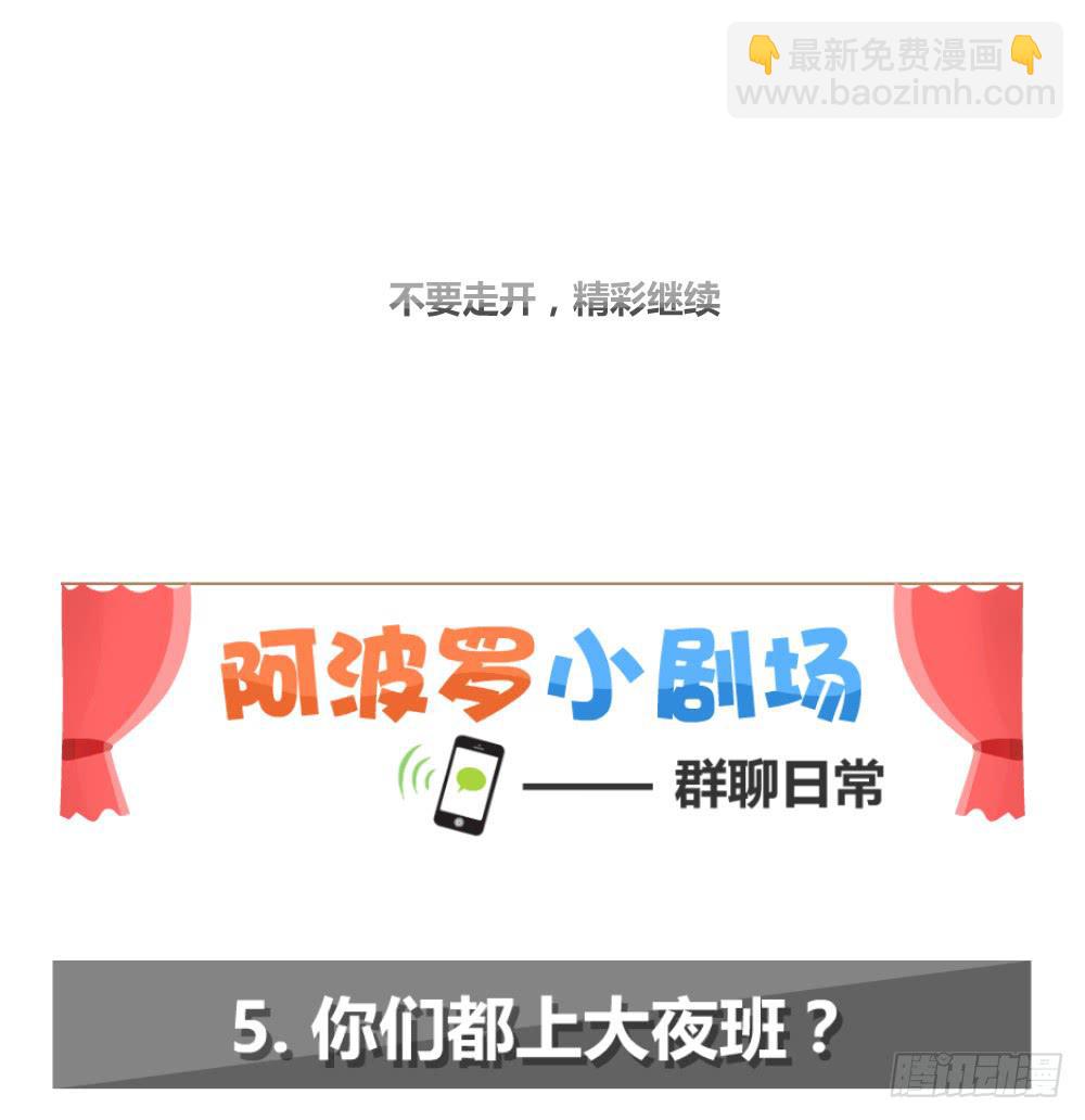 《我的医神阿波罗》午夜凶铃 第47页