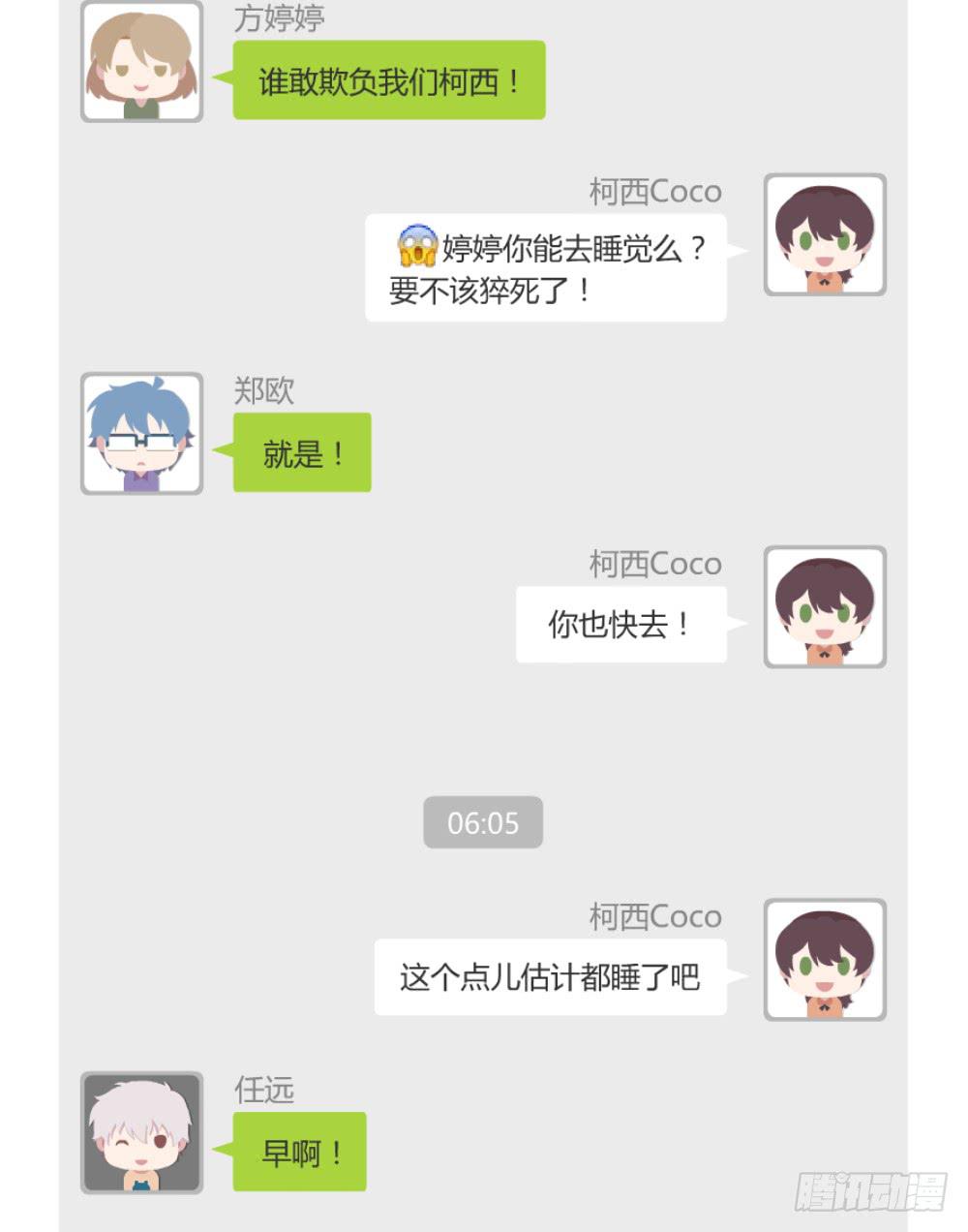 《我的医神阿波罗》午夜凶铃 第49页