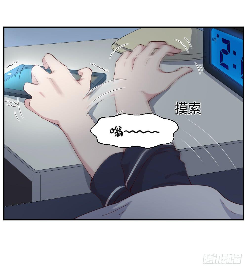 《我的医神阿波罗》午夜凶铃 第4页
