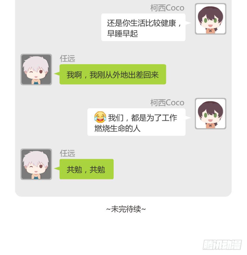 《我的医神阿波罗》午夜凶铃 第50页