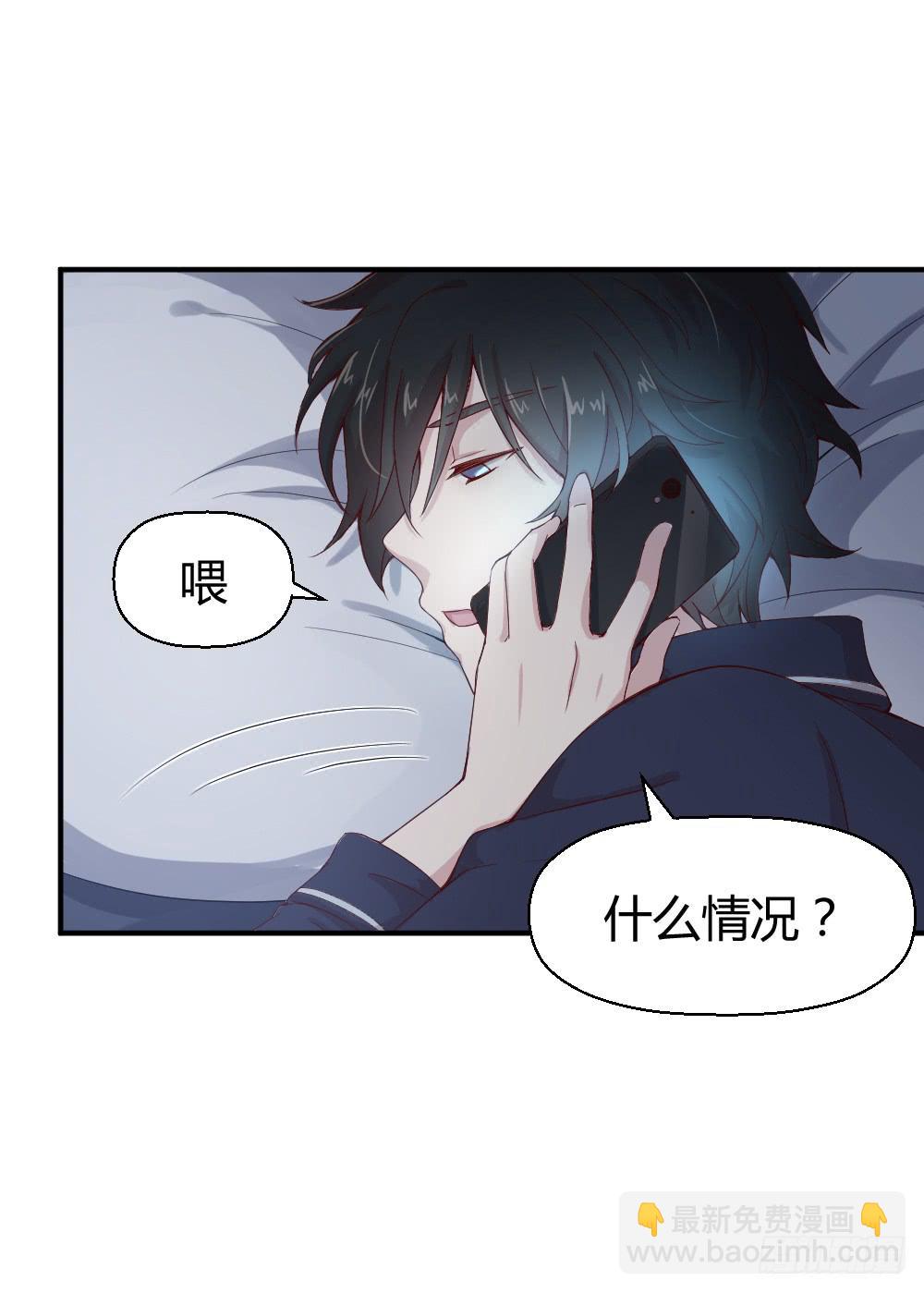 《我的医神阿波罗》午夜凶铃 第5页