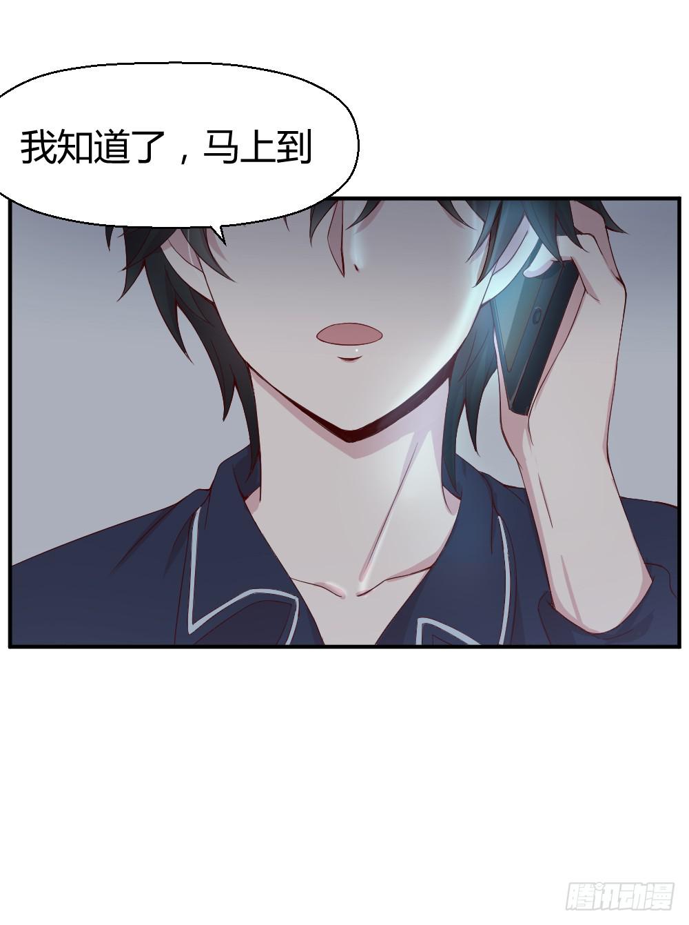 《我的医神阿波罗》午夜凶铃 第7页