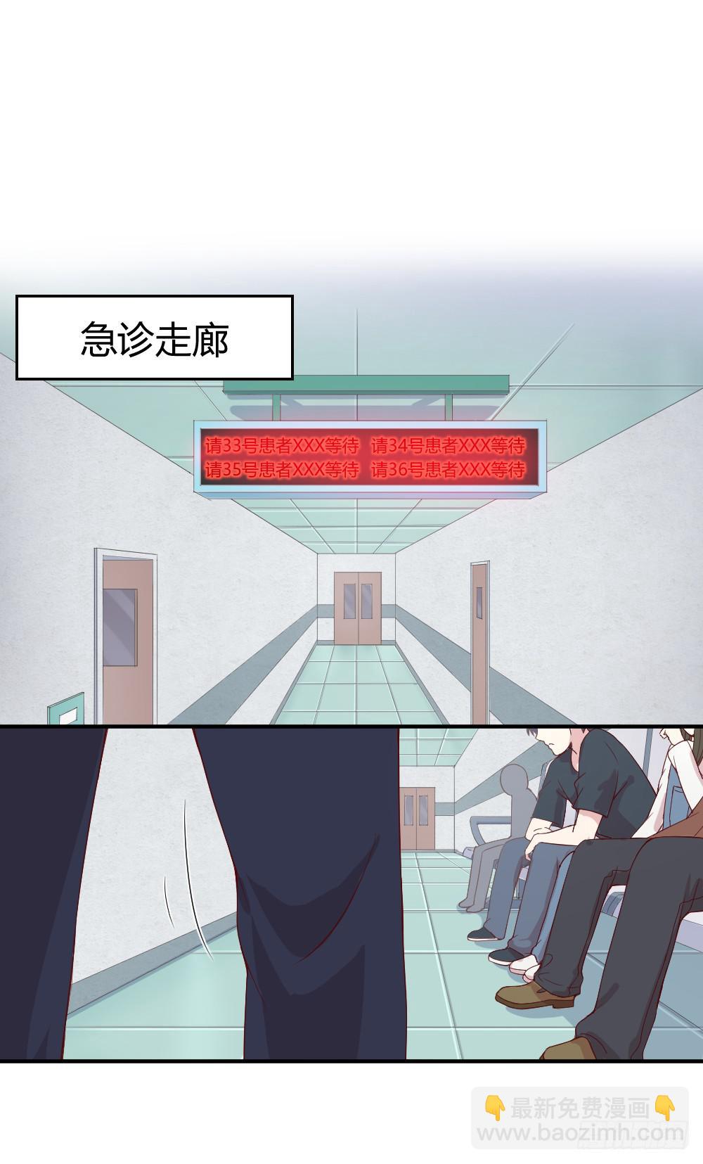 《我的医神阿波罗》午夜凶铃 第9页