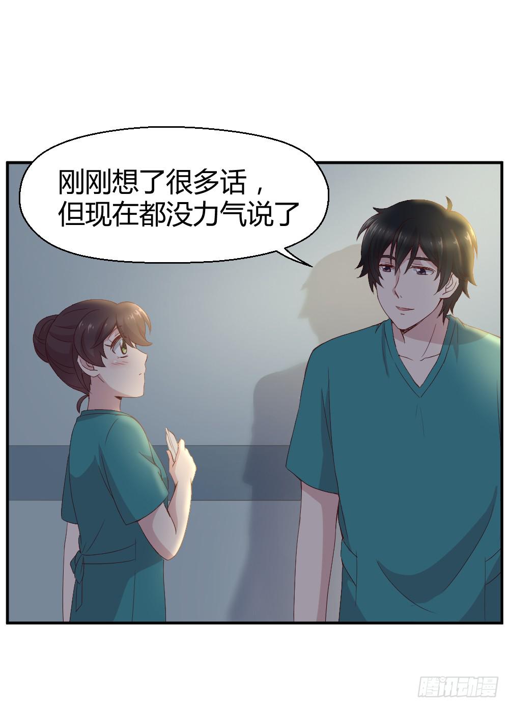 《我的医神阿波罗》刚熬过夜的人会情绪化 第13页