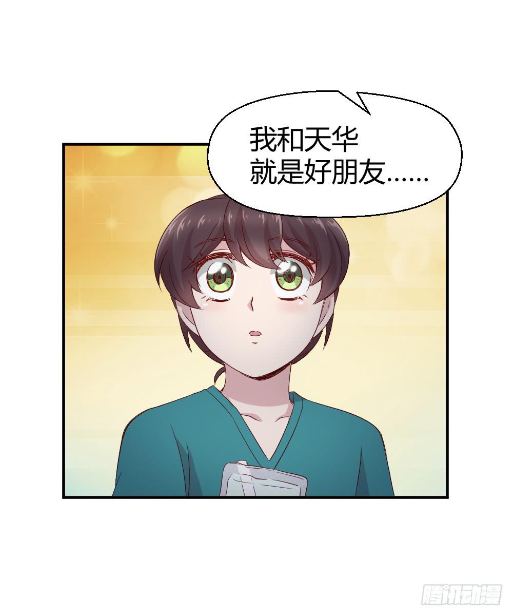 《我的医神阿波罗》刚熬过夜的人会情绪化 第14页