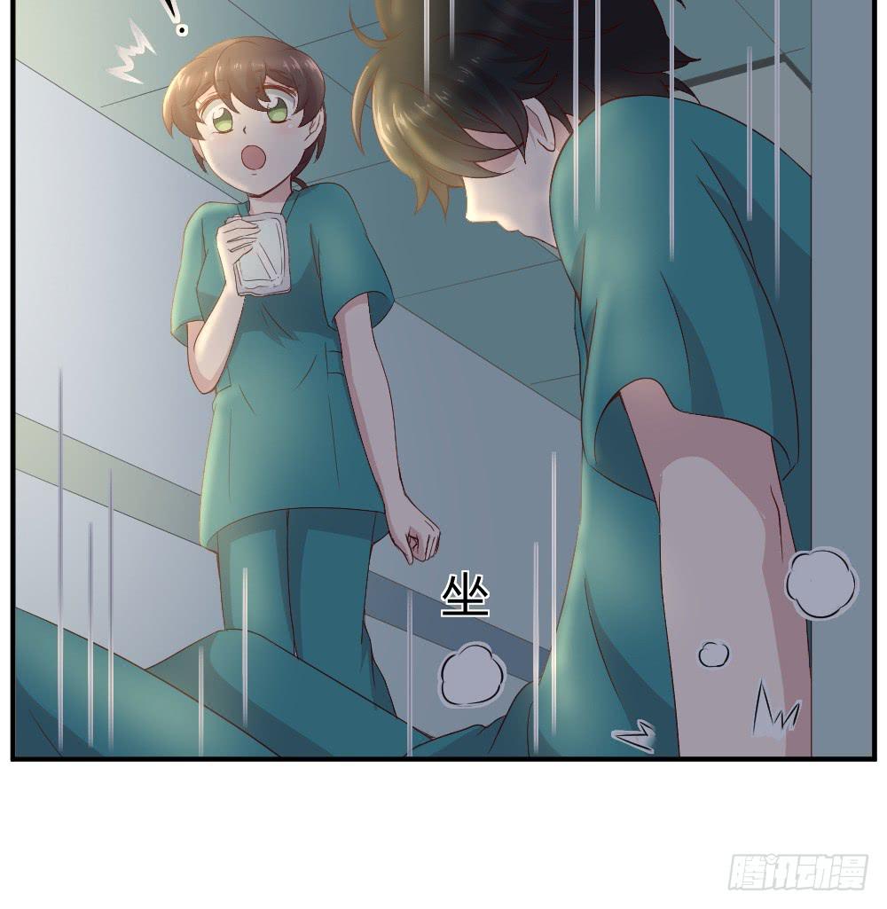 《我的医神阿波罗》刚熬过夜的人会情绪化 第16页