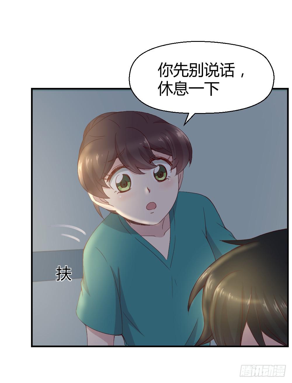 《我的医神阿波罗》刚熬过夜的人会情绪化 第17页