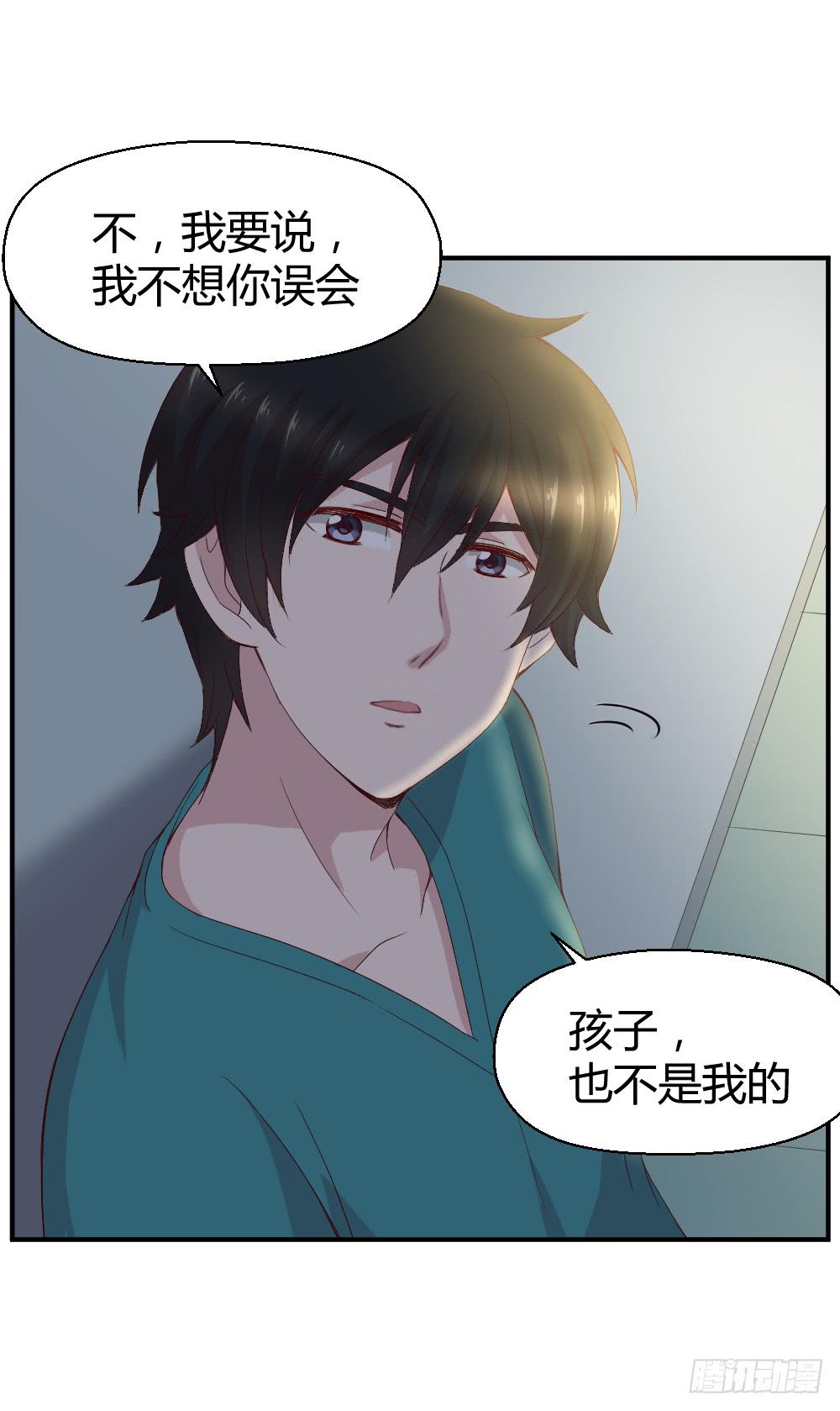 《我的医神阿波罗》刚熬过夜的人会情绪化 第18页