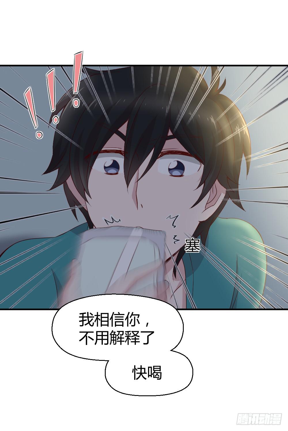 《我的医神阿波罗》刚熬过夜的人会情绪化 第19页