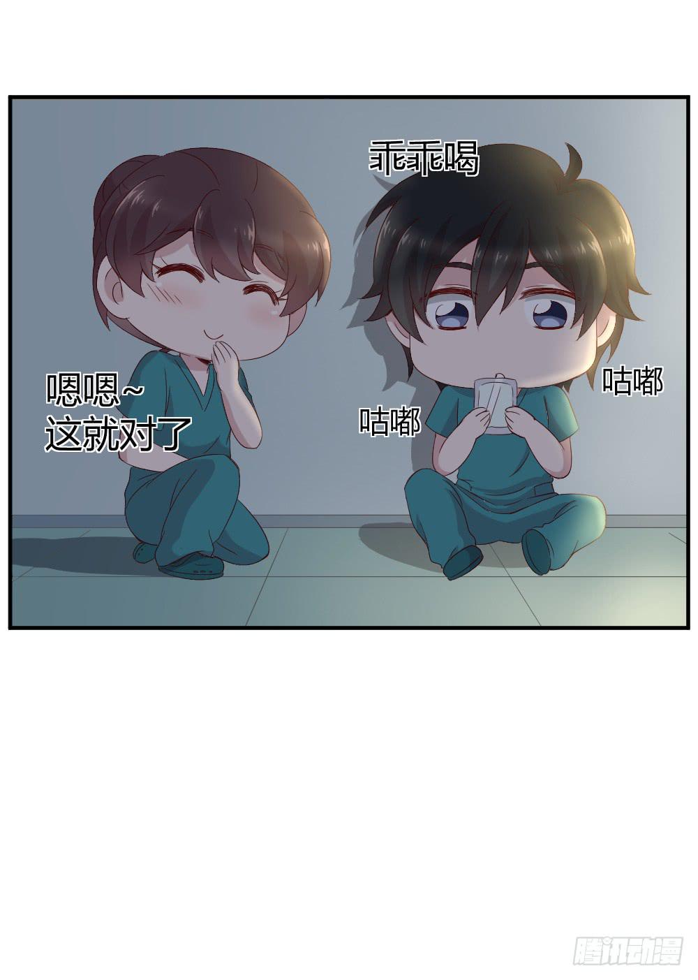 《我的医神阿波罗》刚熬过夜的人会情绪化 第20页
