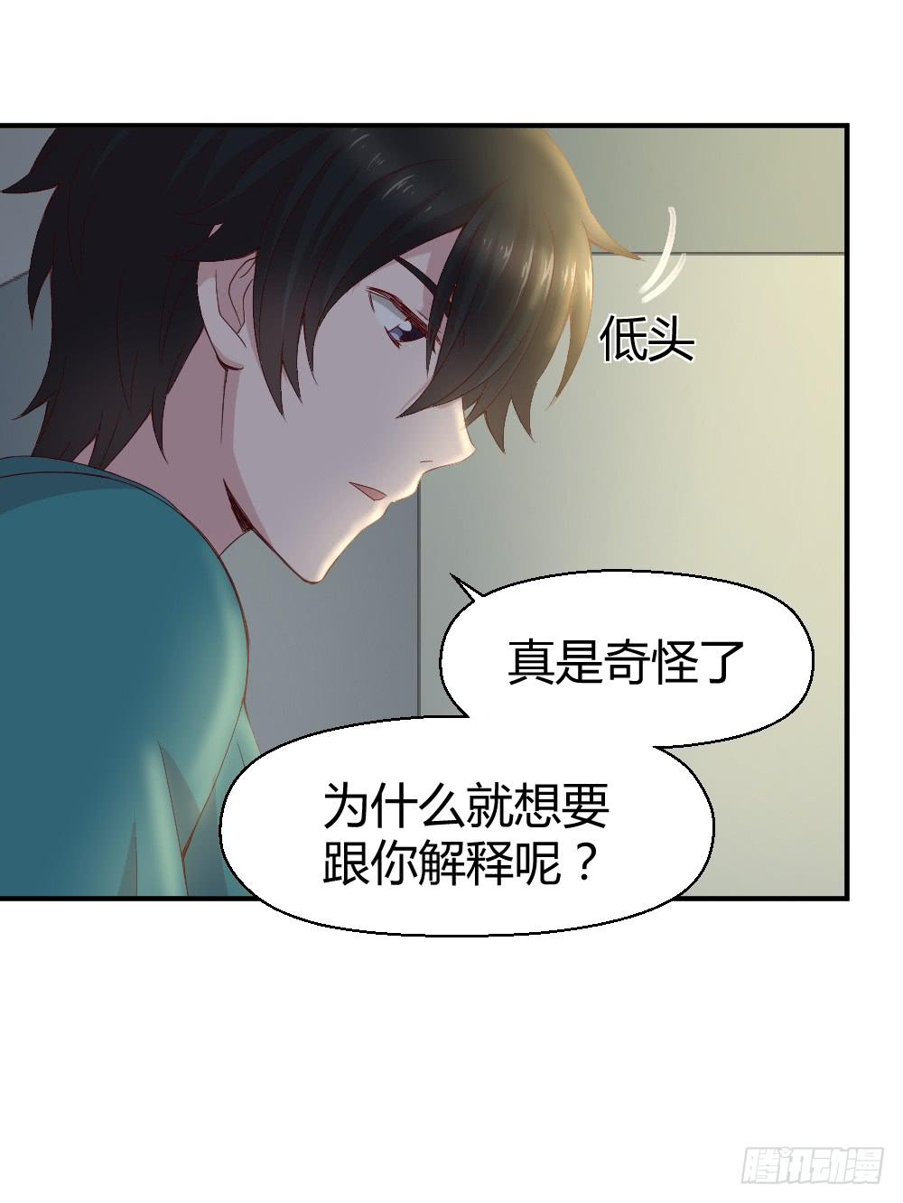 《我的医神阿波罗》刚熬过夜的人会情绪化 第22页