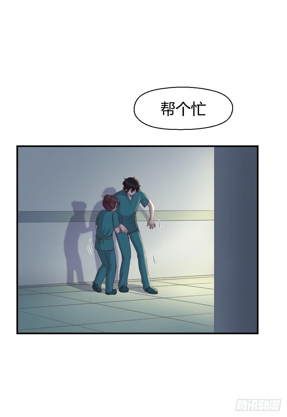 《我的医神阿波罗》刚熬过夜的人会情绪化 第26页