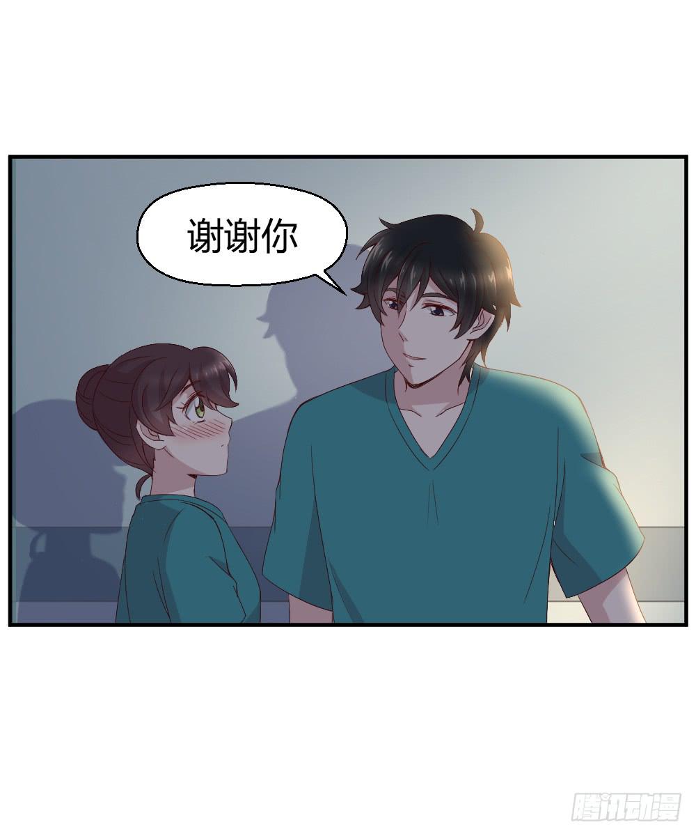 《我的医神阿波罗》刚熬过夜的人会情绪化 第27页