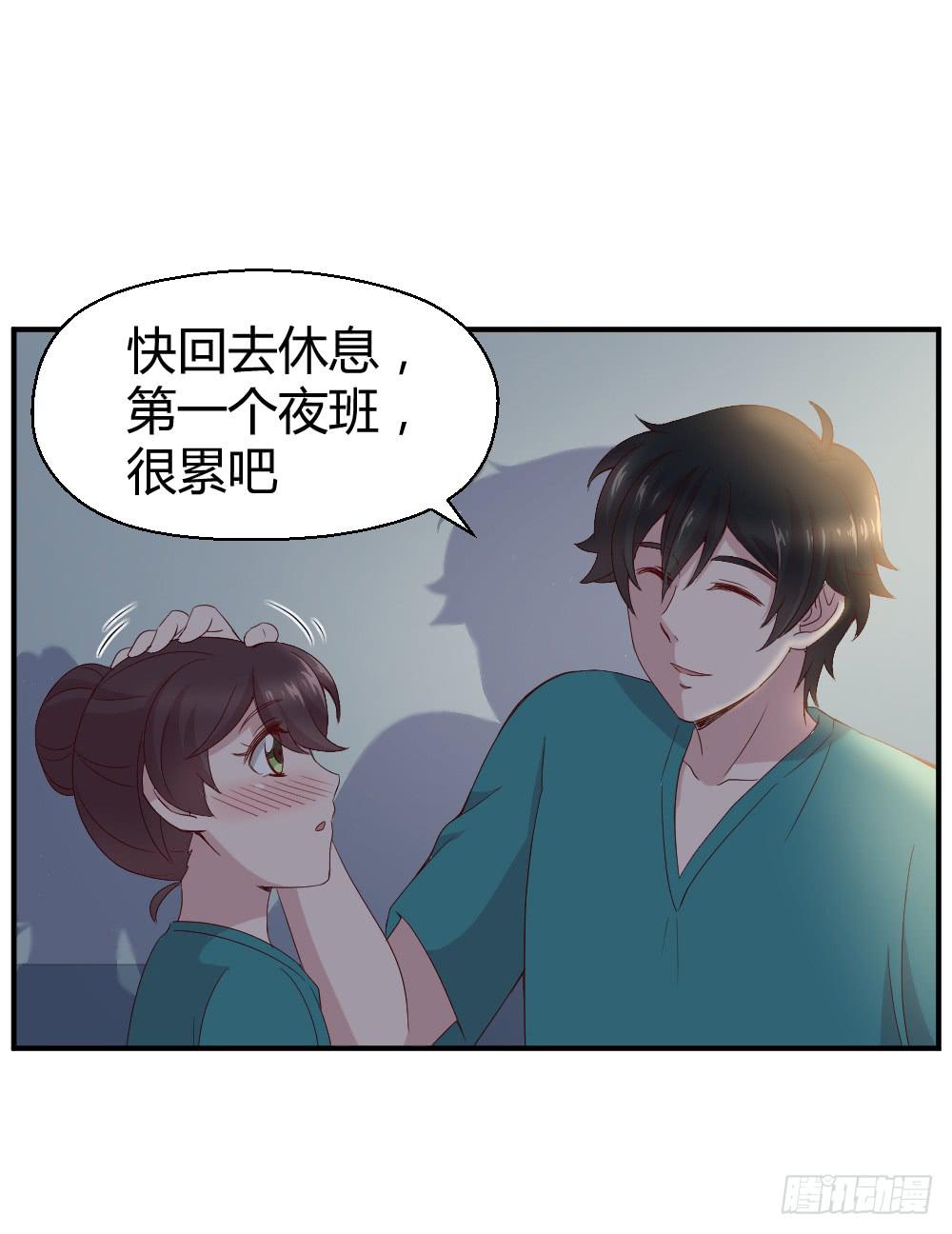 《我的医神阿波罗》刚熬过夜的人会情绪化 第29页