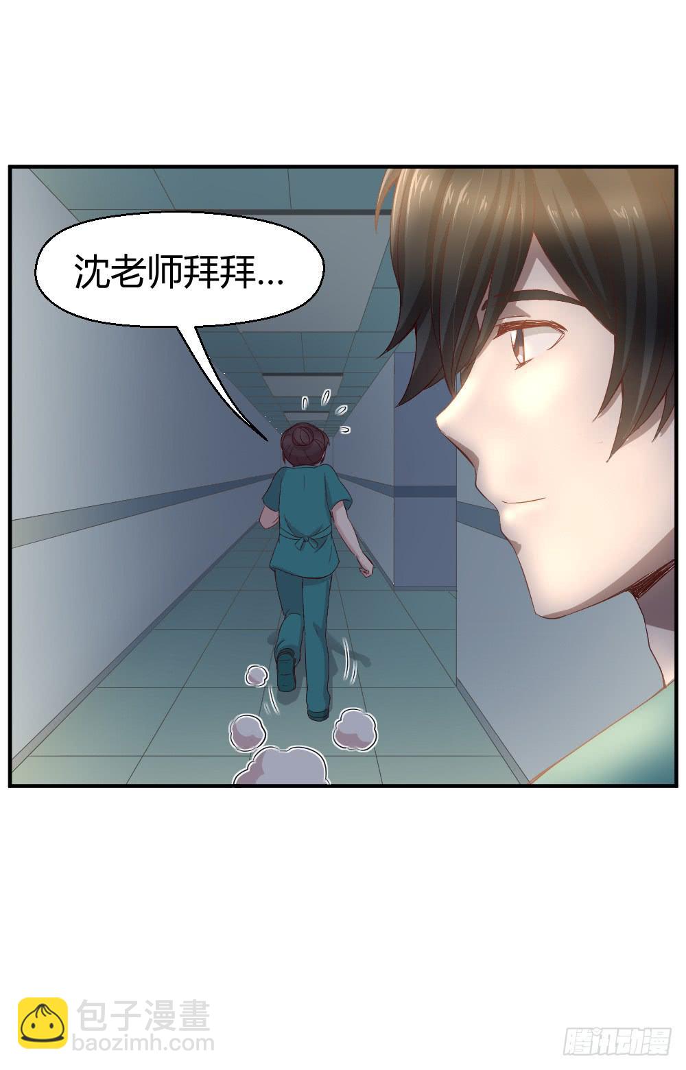 《我的医神阿波罗》刚熬过夜的人会情绪化 第32页