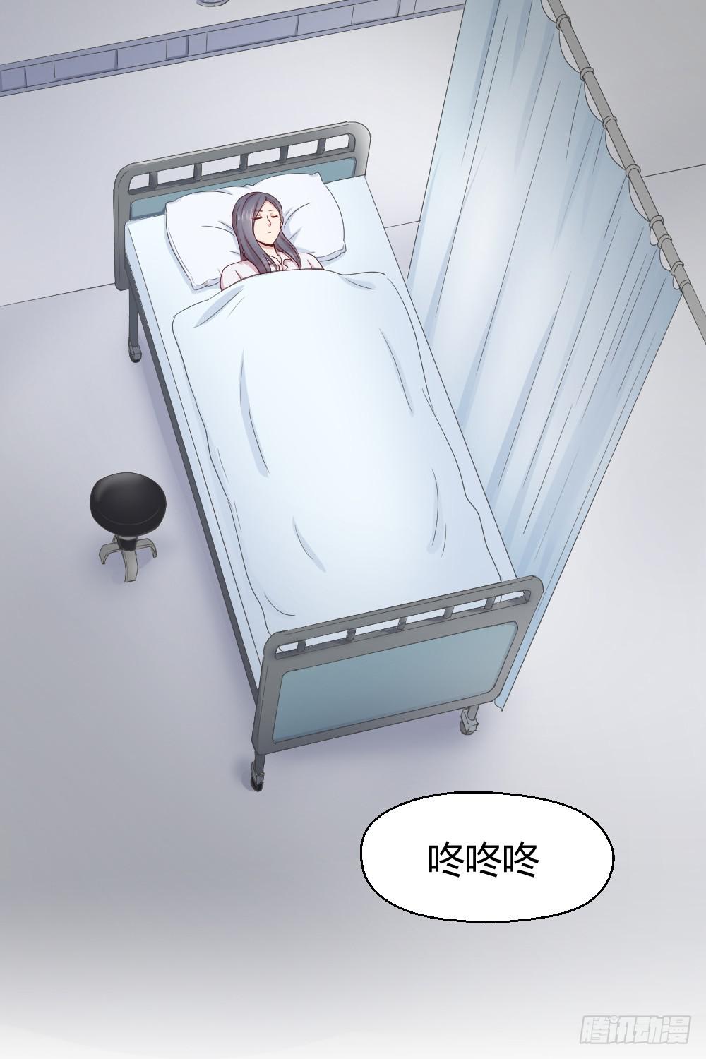 《我的医神阿波罗》刚熬过夜的人会情绪化 第36页