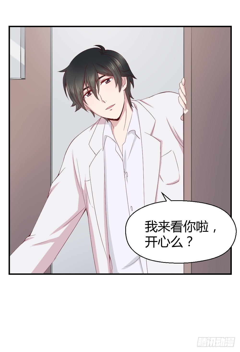 《我的医神阿波罗》刚熬过夜的人会情绪化 第39页
