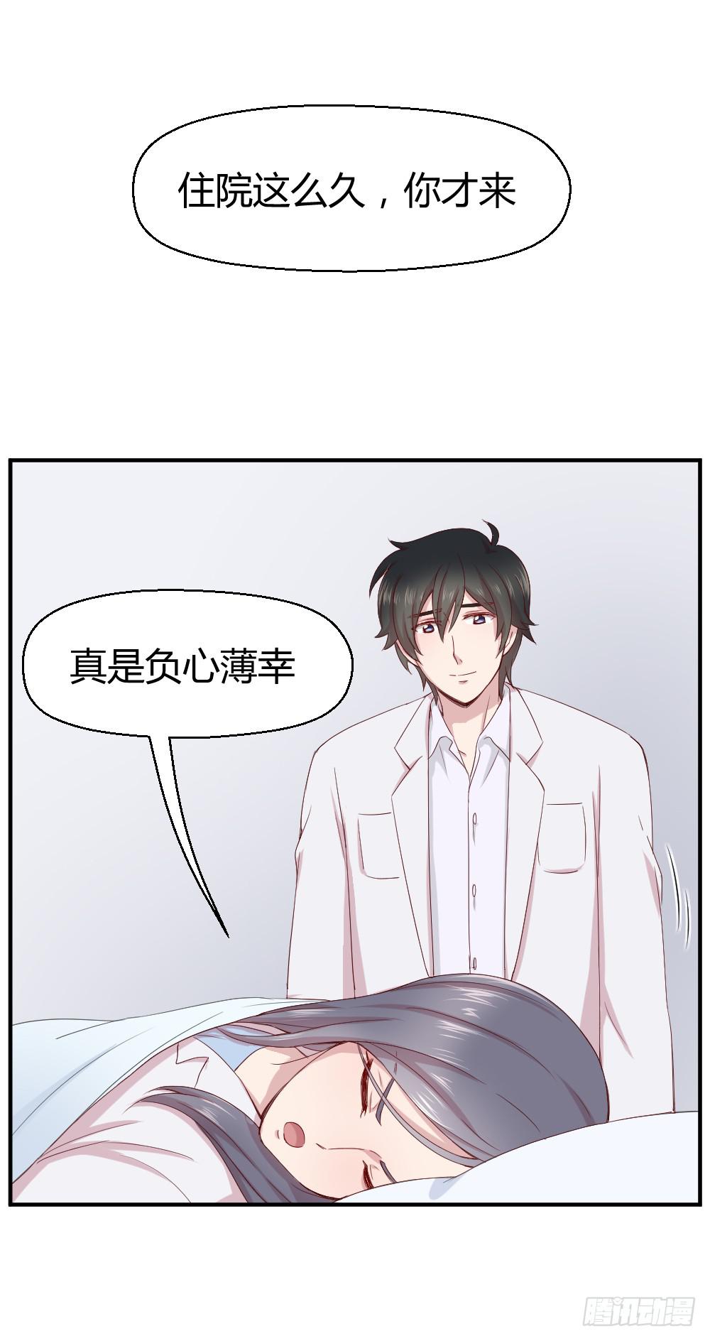 《我的医神阿波罗》刚熬过夜的人会情绪化 第42页