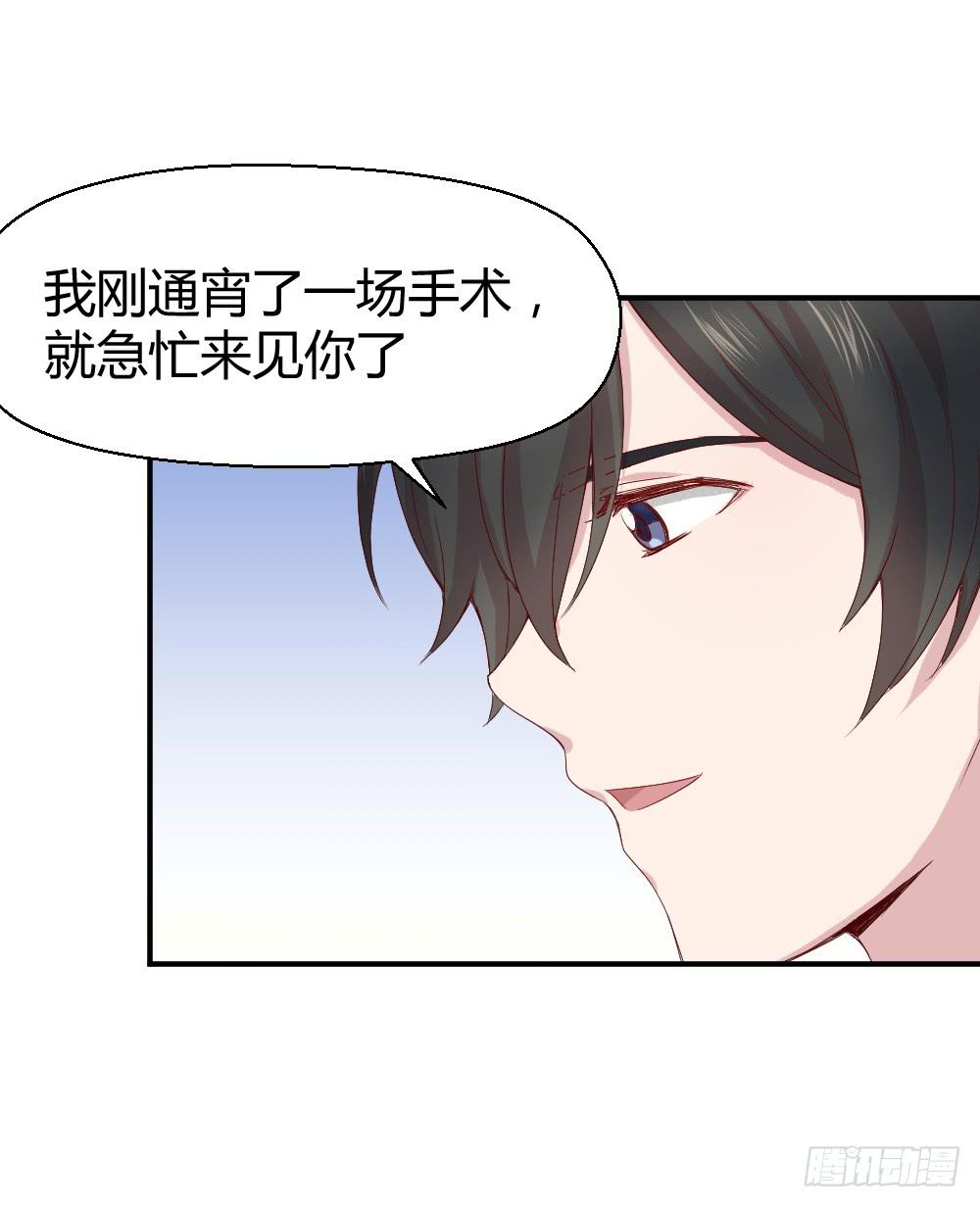 《我的医神阿波罗》刚熬过夜的人会情绪化 第43页