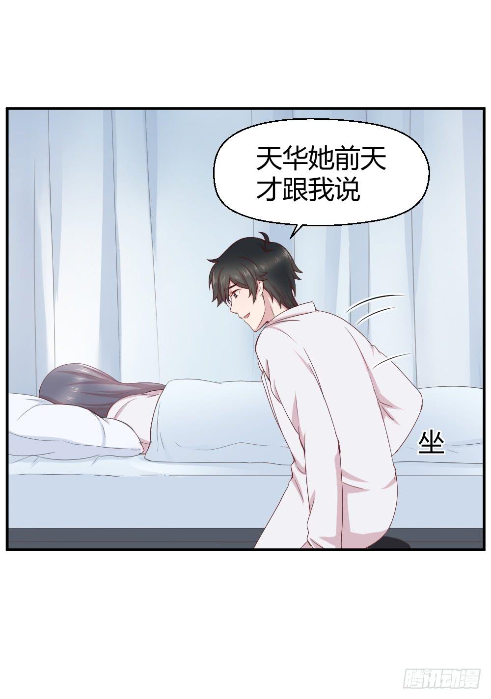 《我的医神阿波罗》刚熬过夜的人会情绪化 第44页
