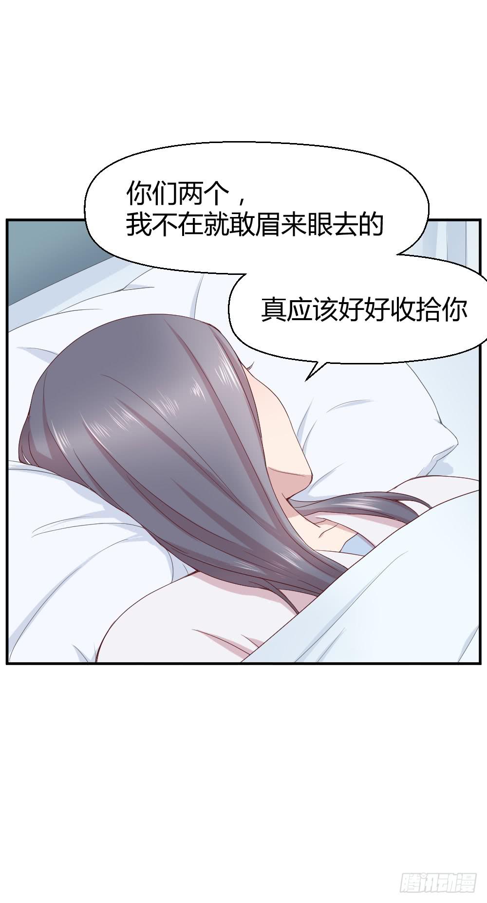《我的医神阿波罗》刚熬过夜的人会情绪化 第45页