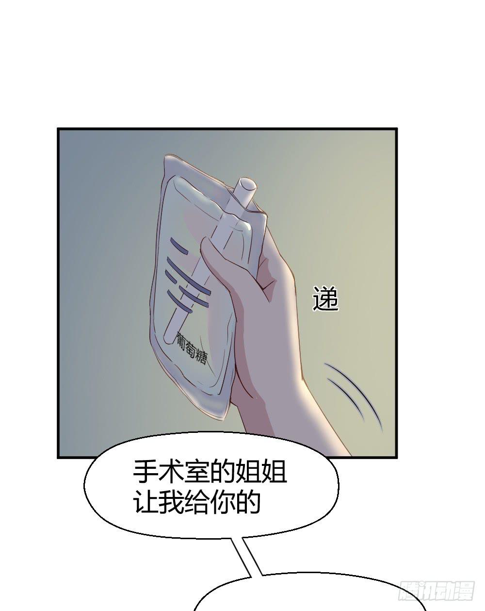《我的医神阿波罗》刚熬过夜的人会情绪化 第6页