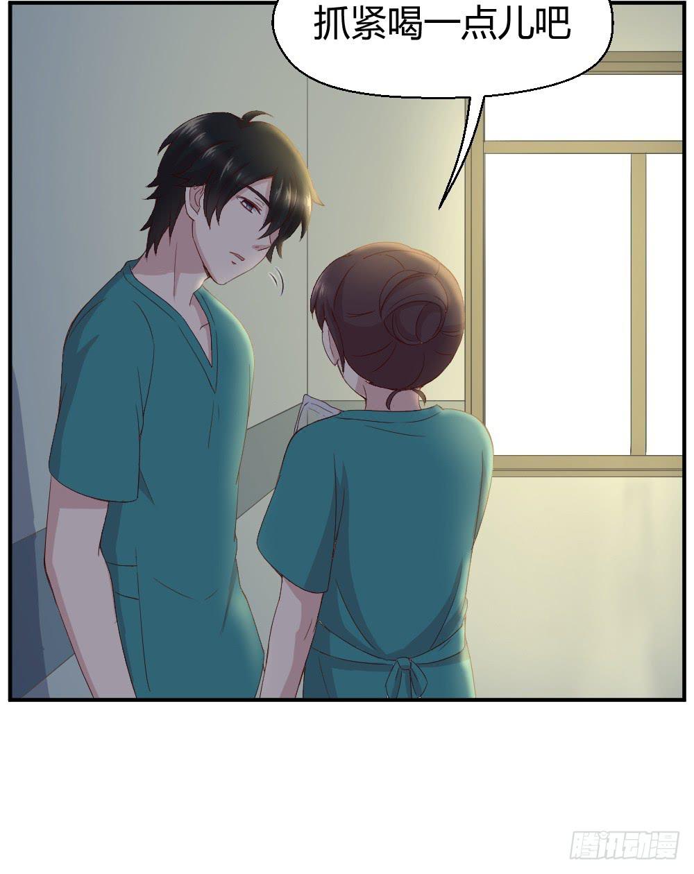 《我的医神阿波罗》刚熬过夜的人会情绪化 第7页