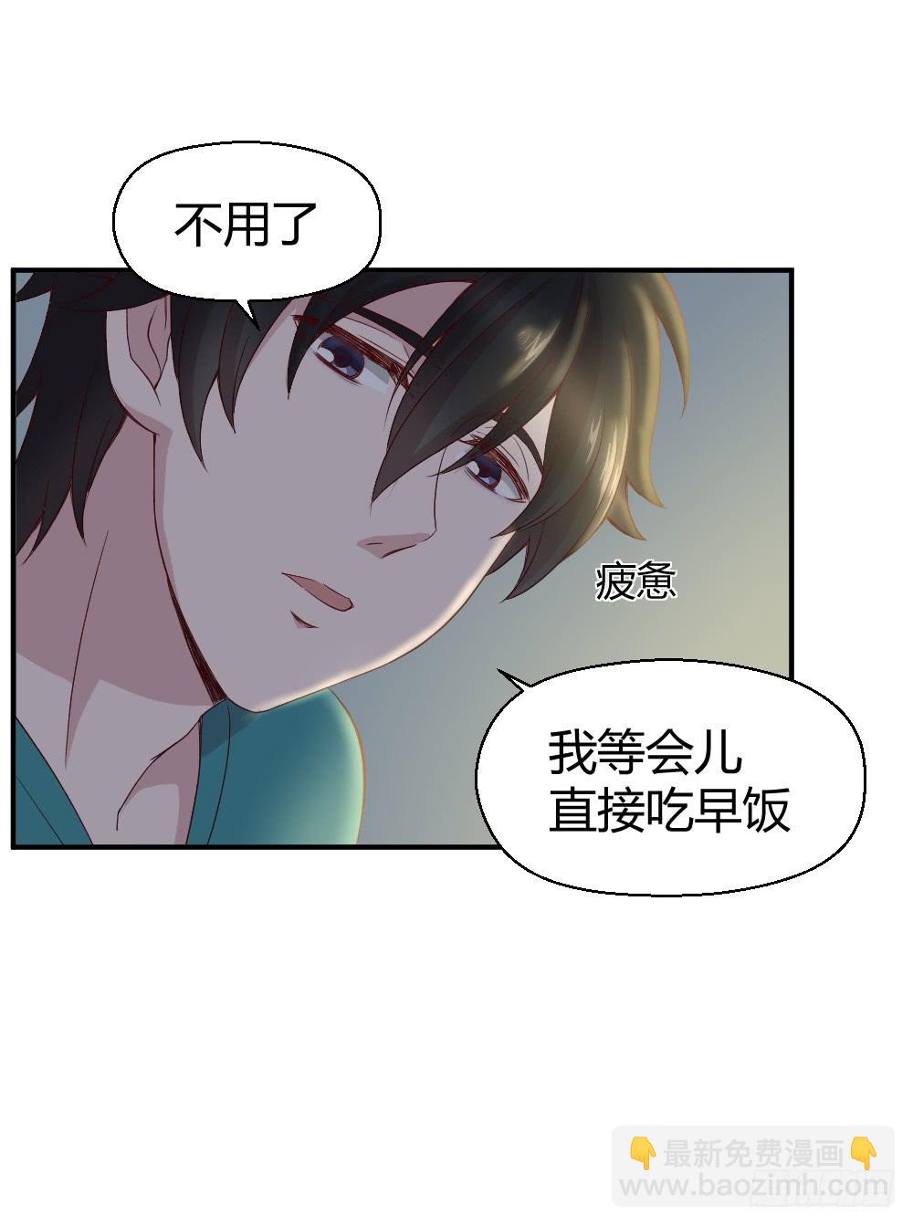 《我的医神阿波罗》刚熬过夜的人会情绪化 第8页