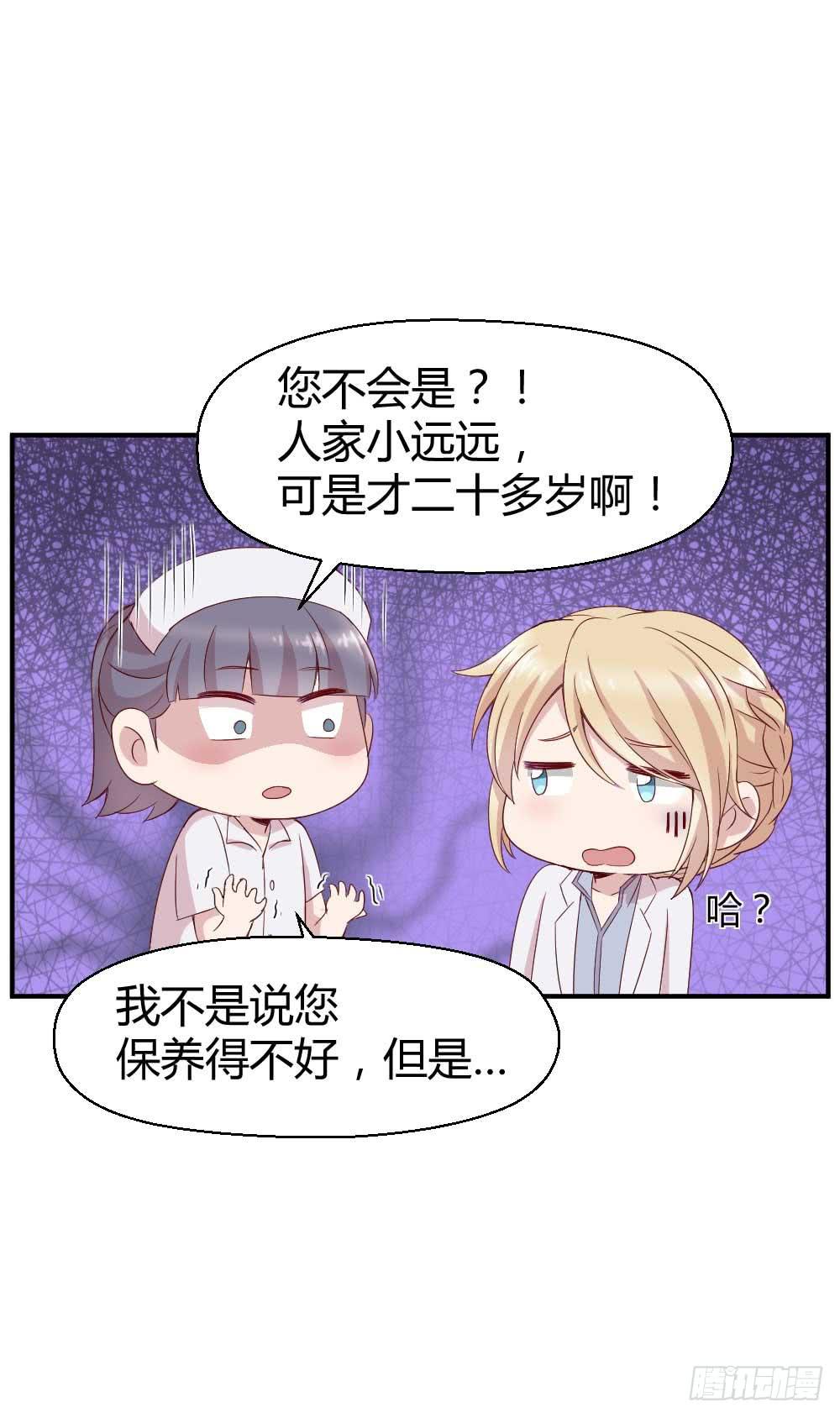 《我的医神阿波罗》还是有钱好 第13页