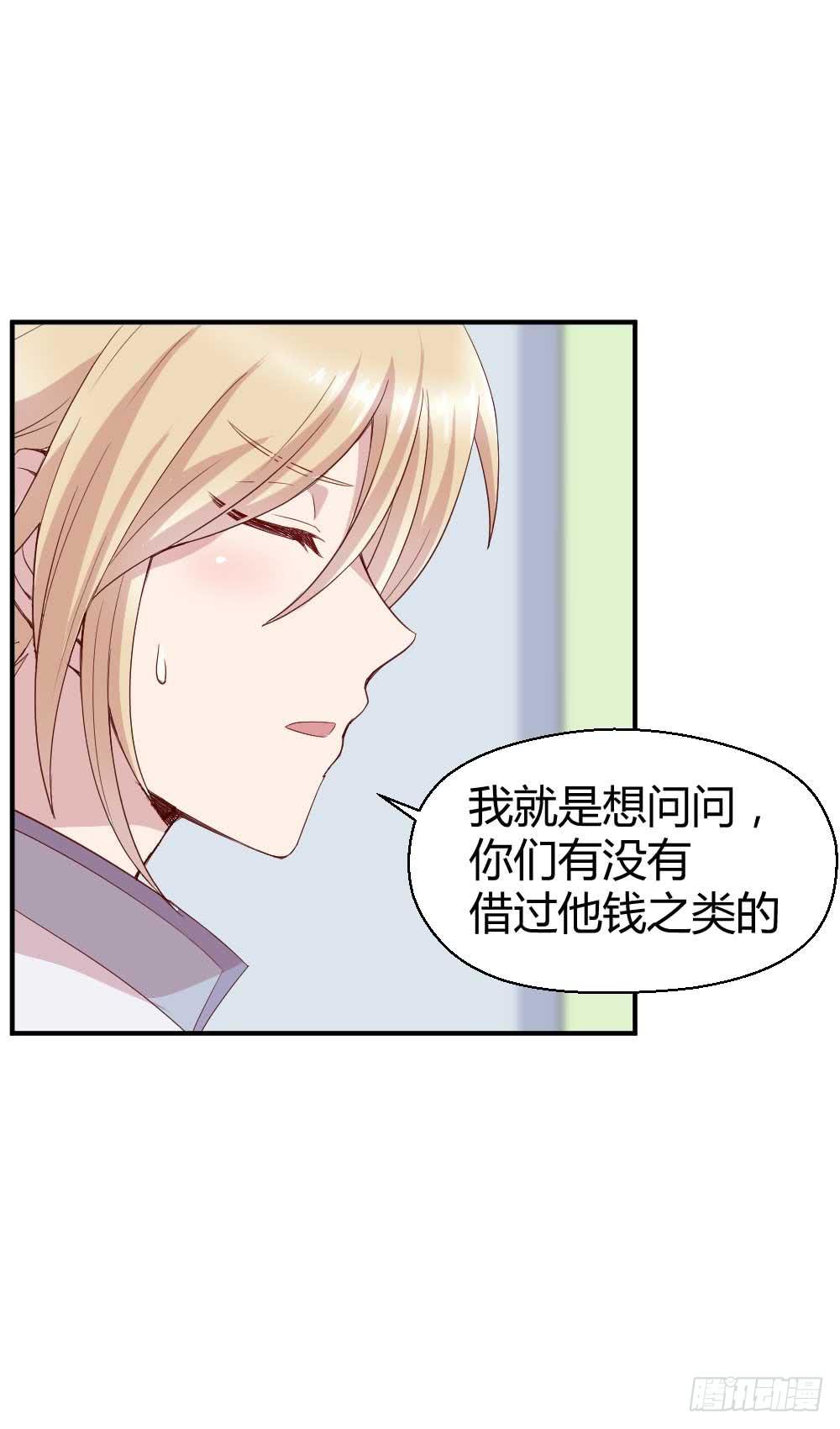 《我的医神阿波罗》还是有钱好 第14页